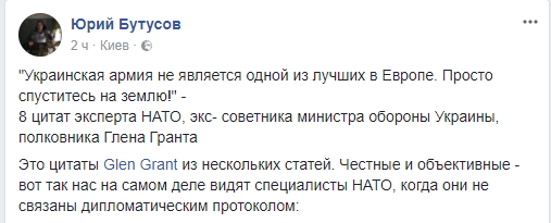 "Просто спустіться на землю!": військовий експерт розповів, що думають про українську армію в НАТО